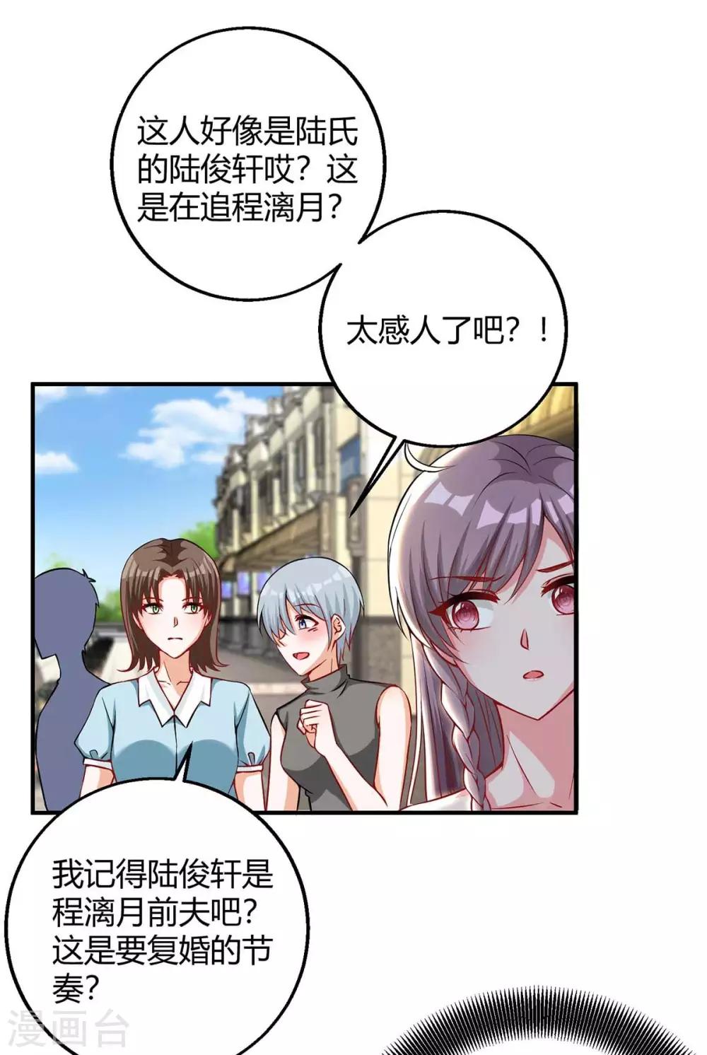 第143话 我错了0