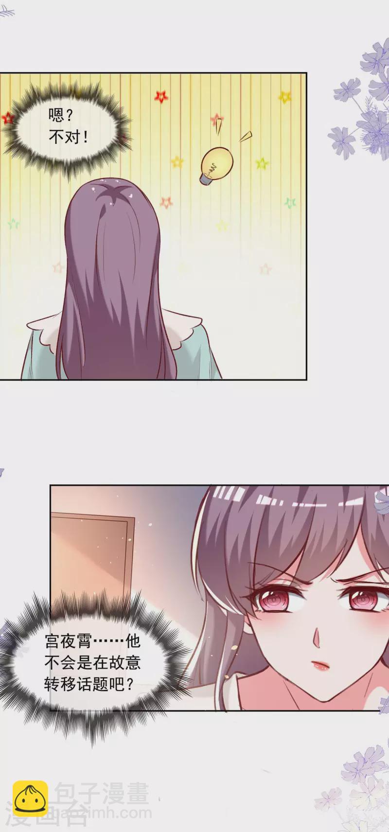 第250话 隐藏黑手1