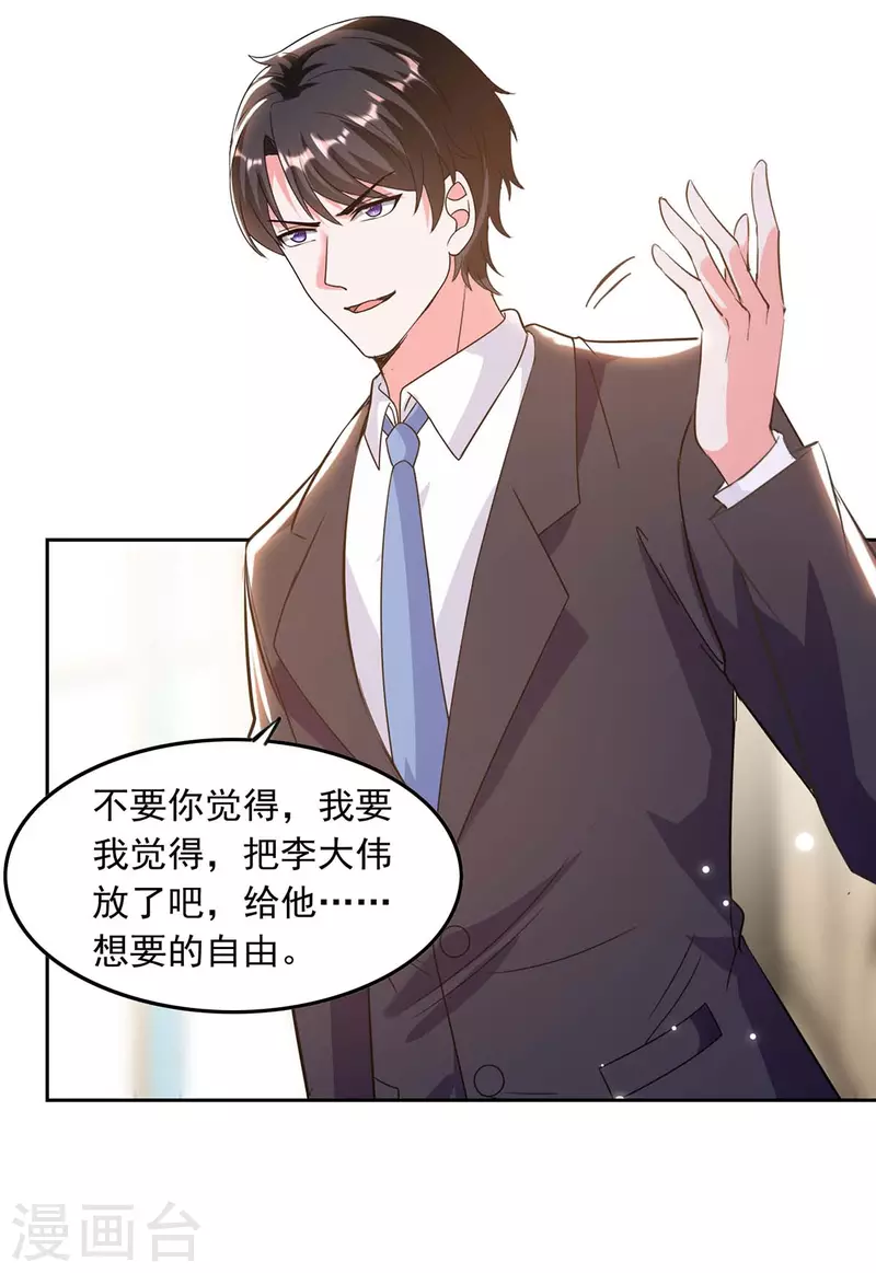 第197话 李大伟 供词15