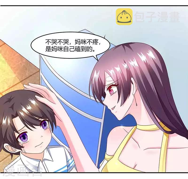 第37话 妈咪受伤10