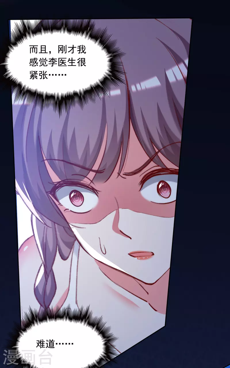第266话 妈不见了8