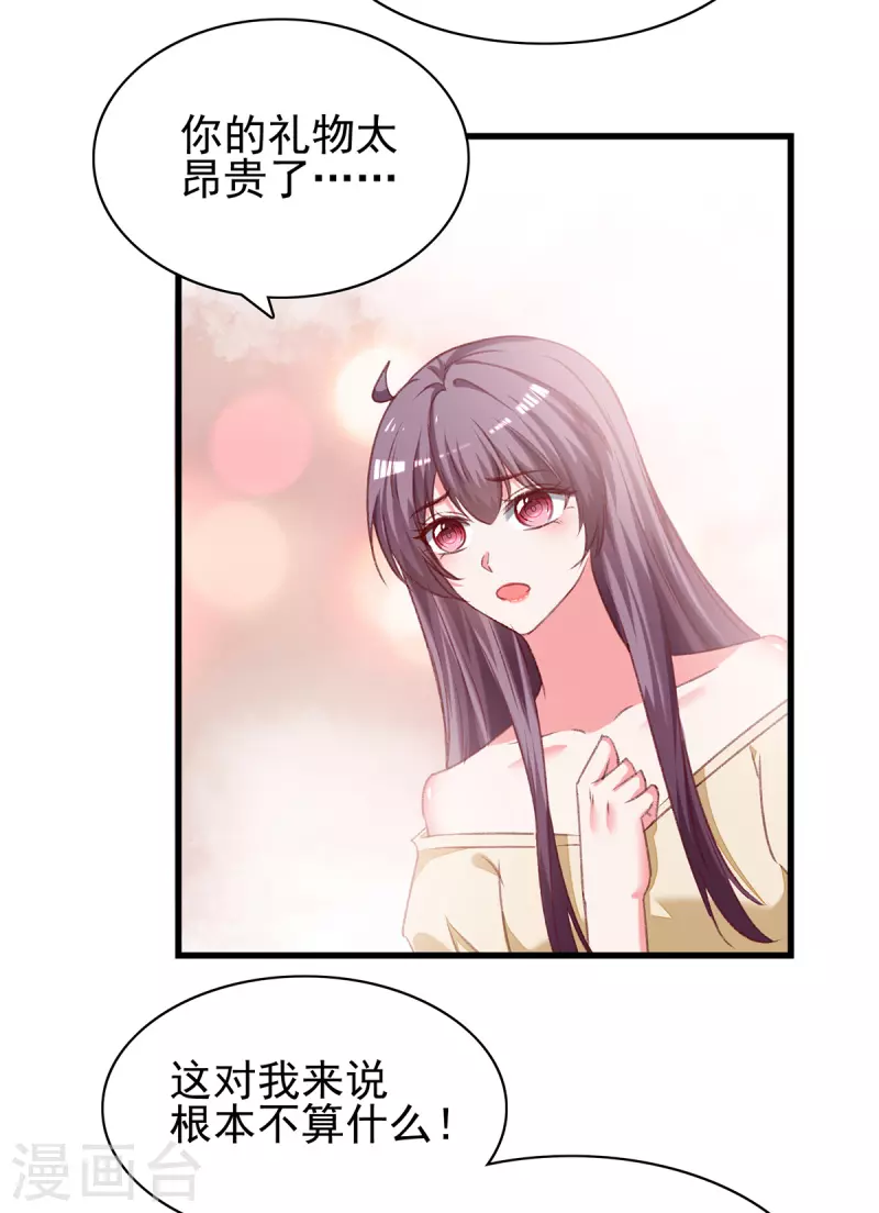第284话 入职礼物15