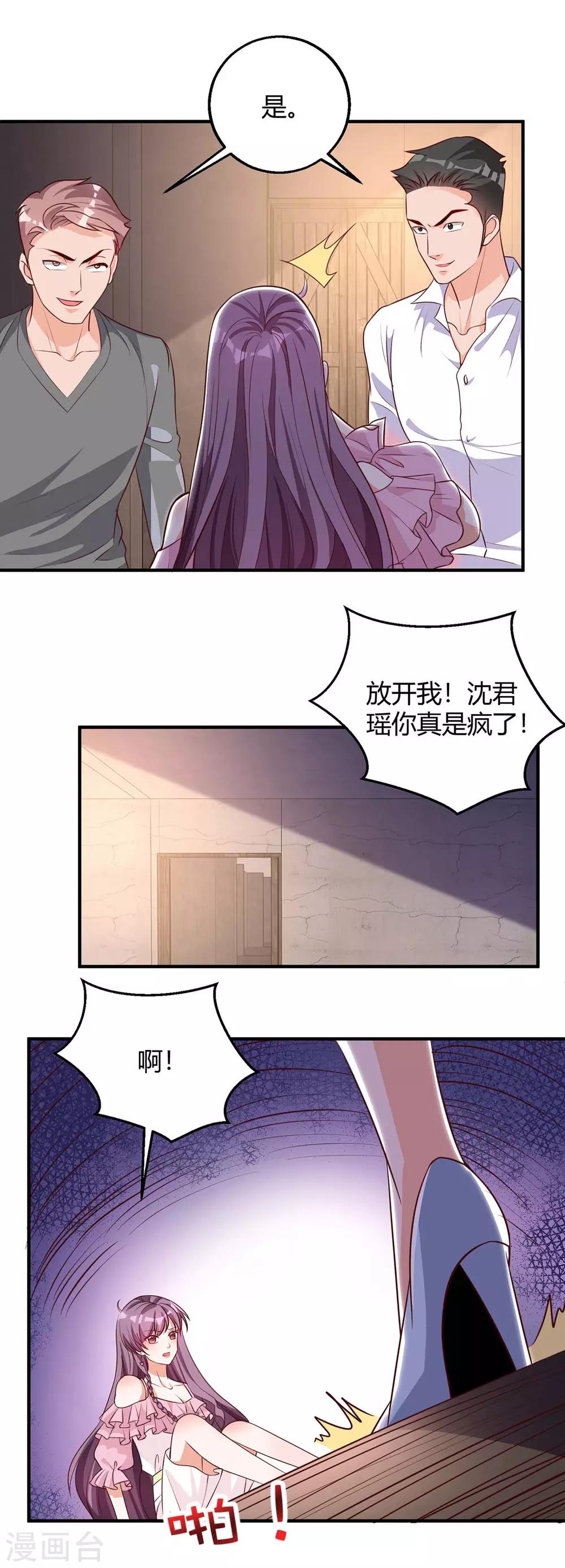 第146话 求你了16