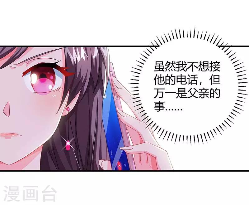 第79话 借刀杀人23