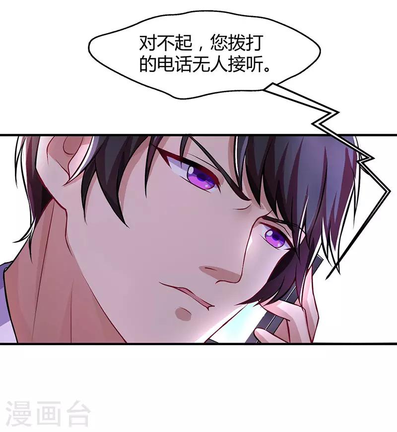 第29话 设局16