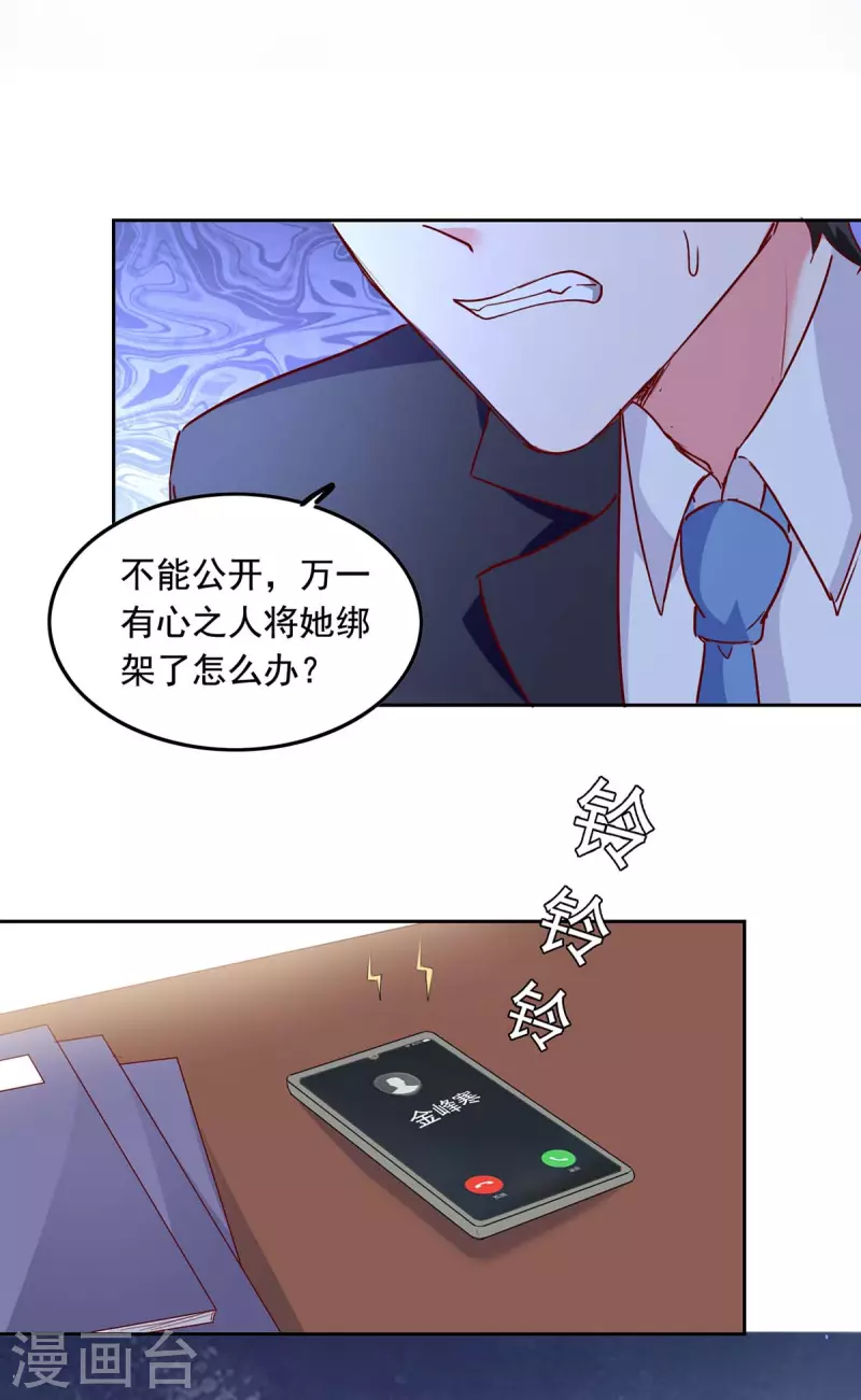 第235话 发现形踪4