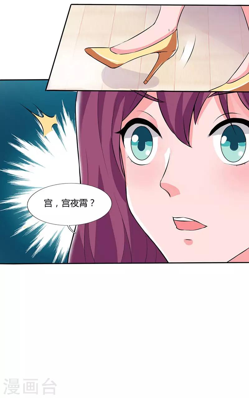 第24话 强势警告14