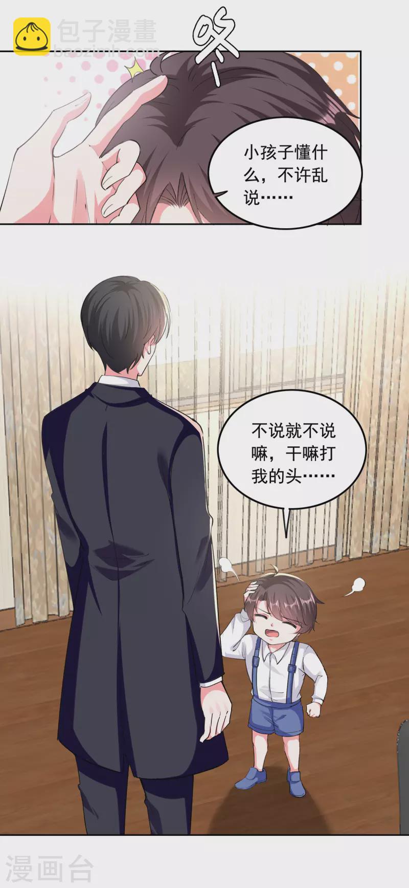 第264话 你这是要杀人啊！3