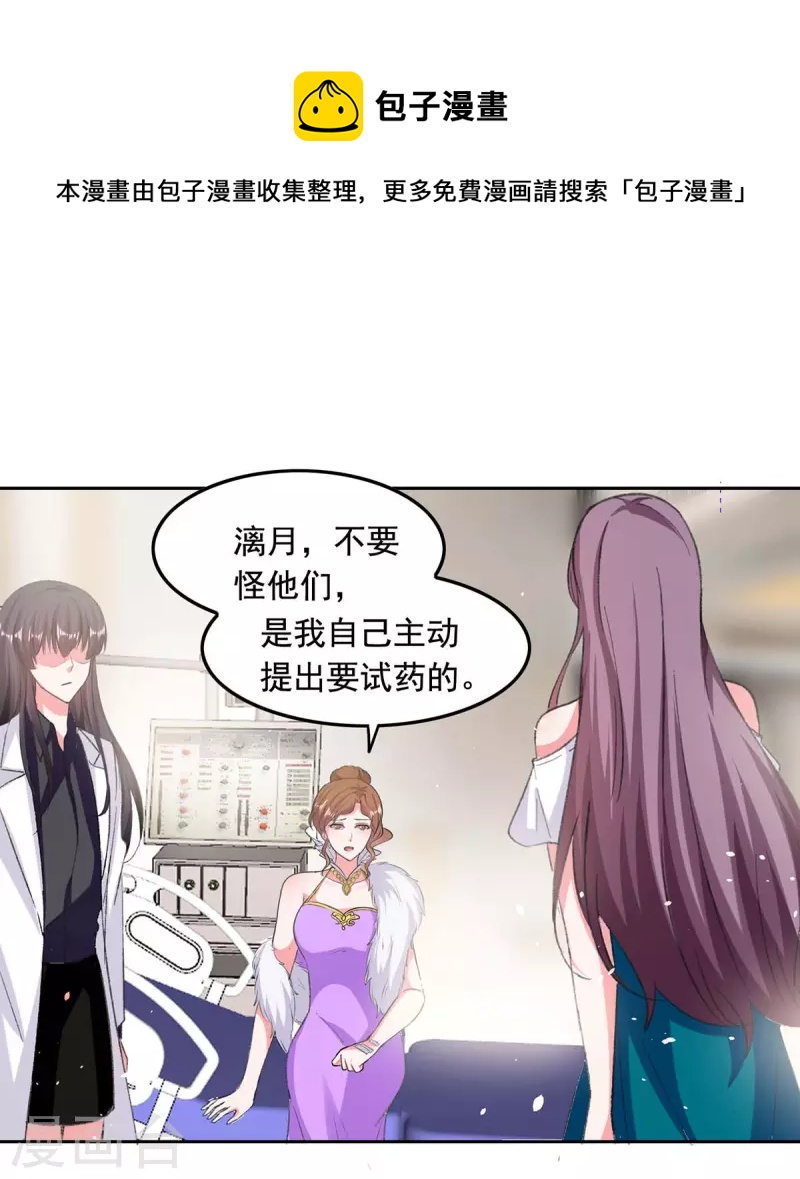 第255话 我不会再相信你了0
