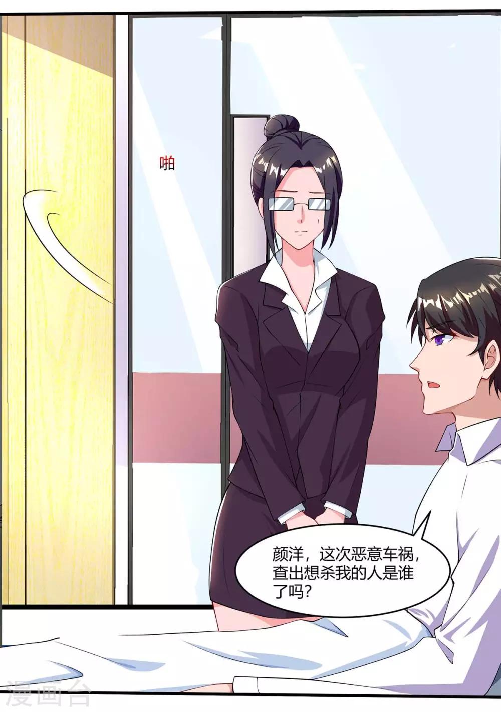 第78话 二叔的试探0