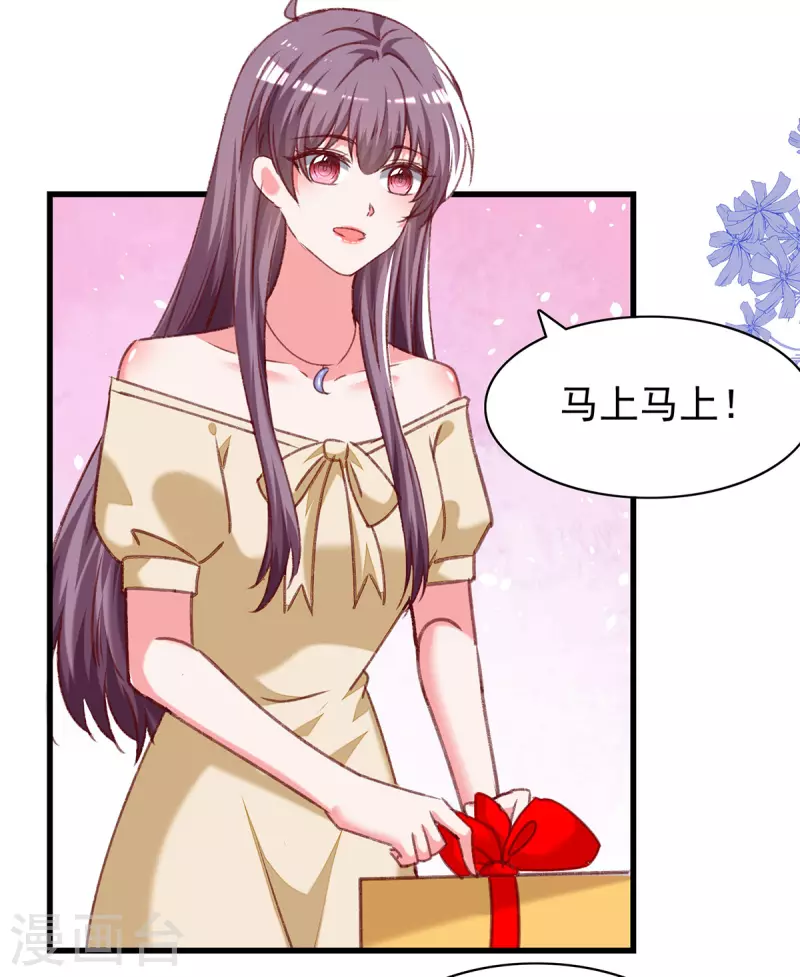 第294话野餐计划5