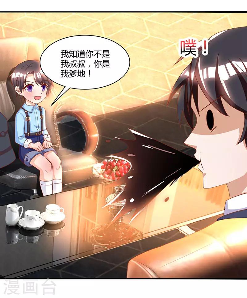 第6话 推销妈咪2