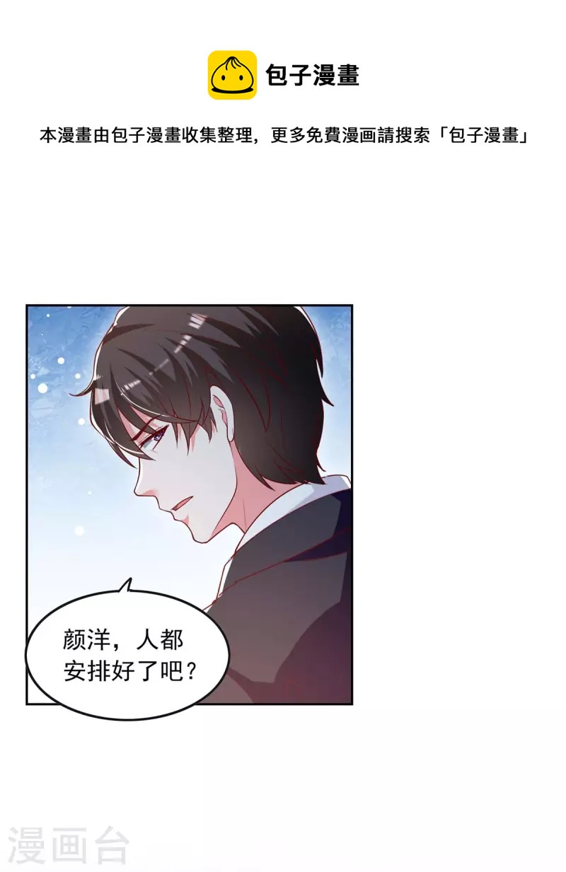 第226话 准备逃跑24