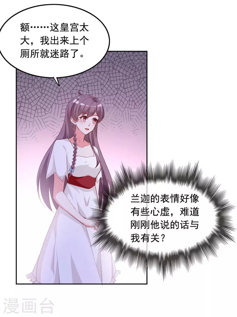 第238话 有线索了8