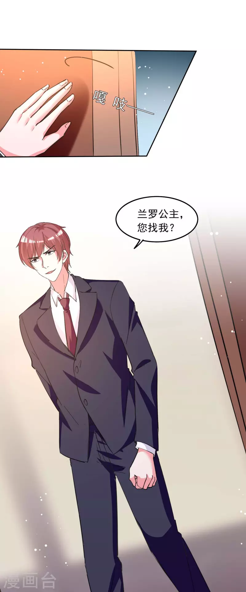第213话 铺天盖地的谣言9