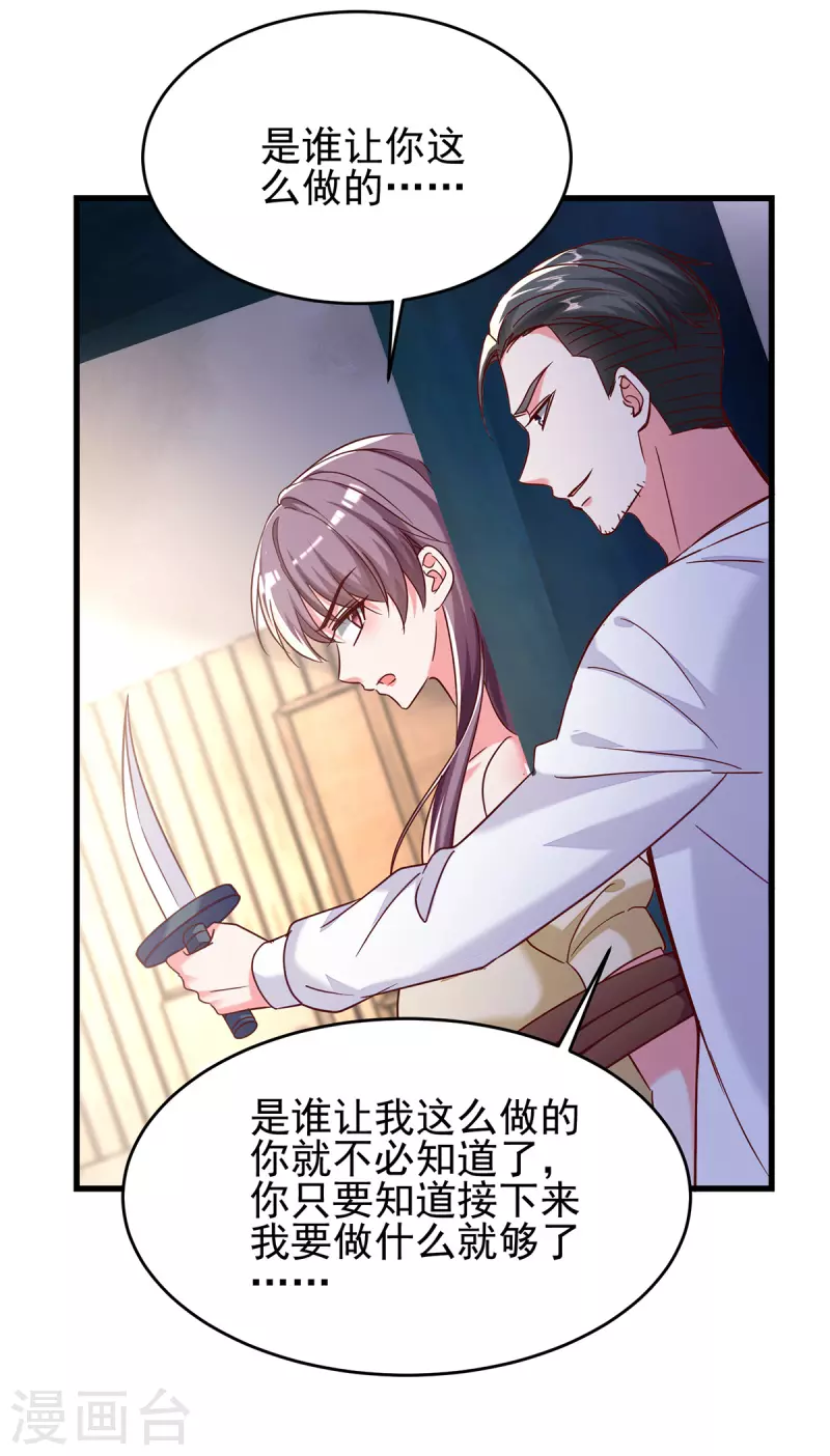 第296话不是在演戏8