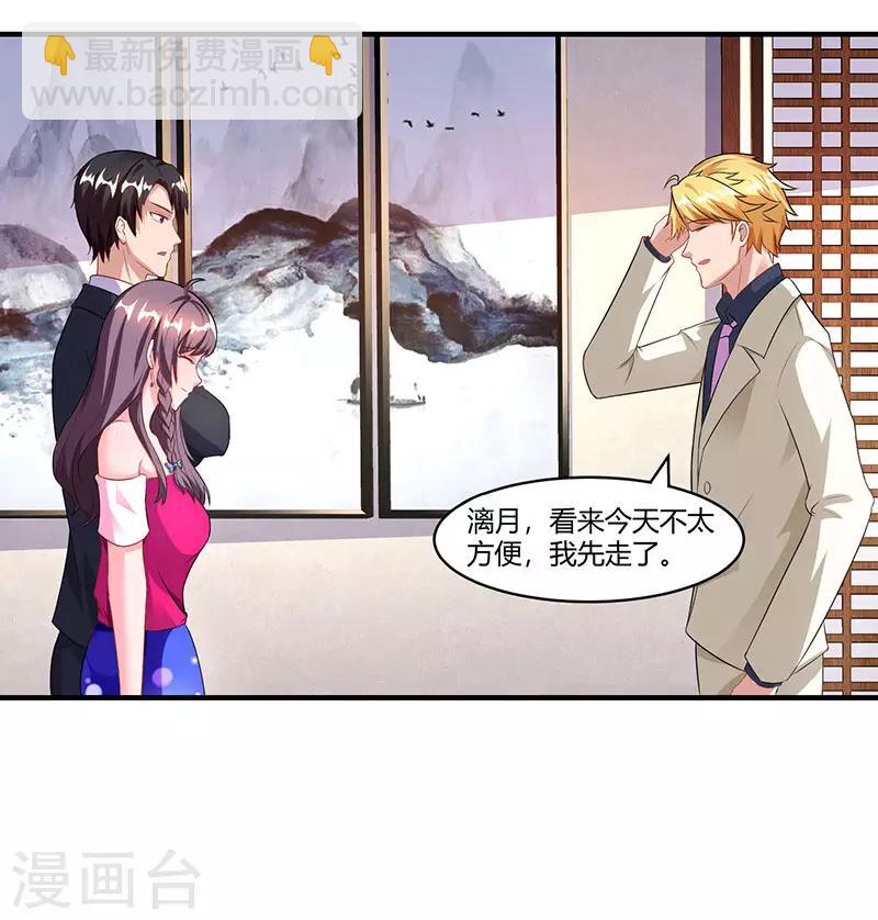 第71话 感情太好，情难自禁20