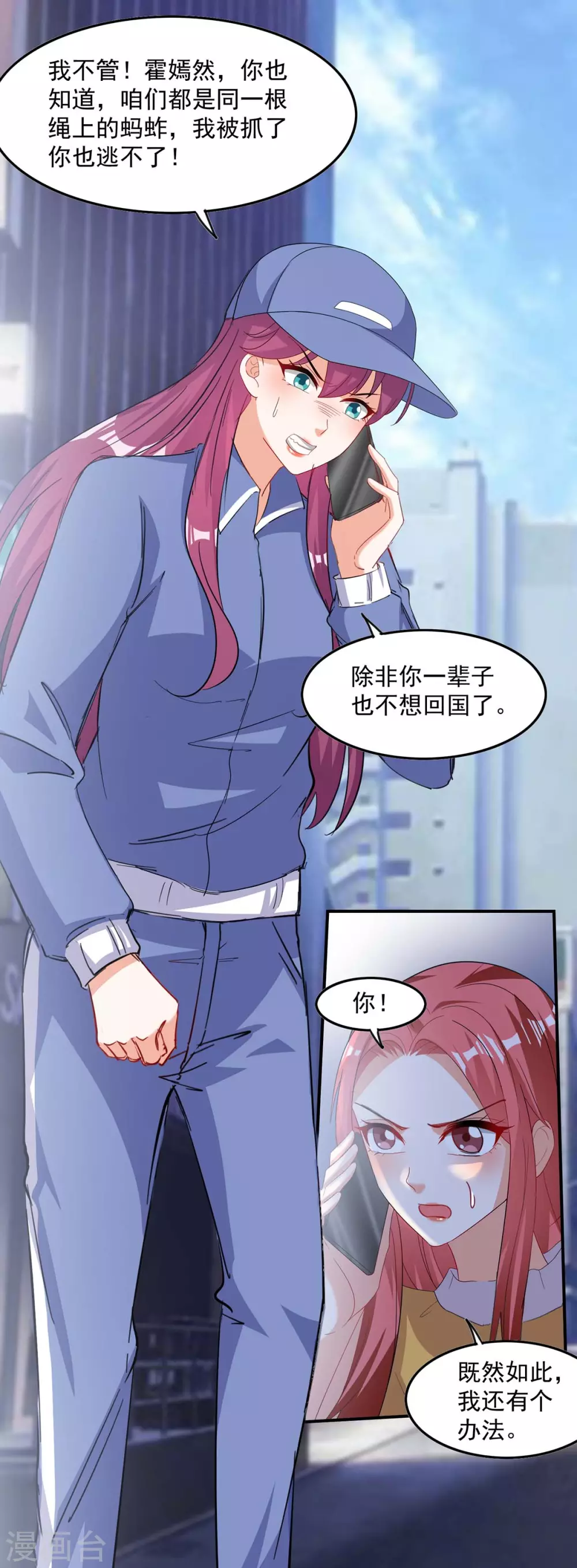 第164话 活着就有机会7