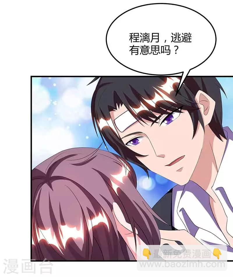 第41话 又生气了22