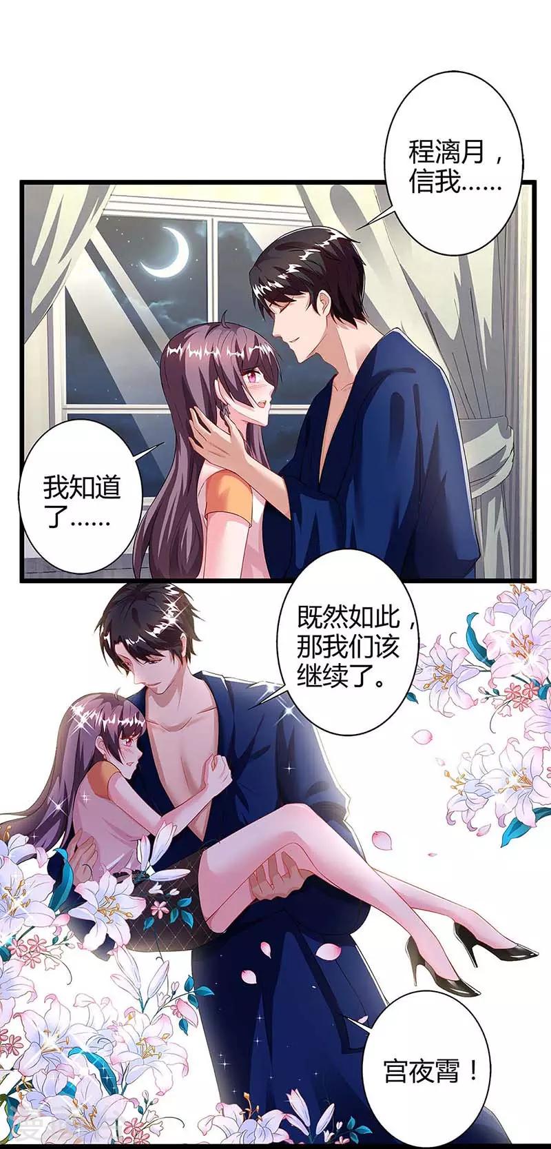 第86话 信我24