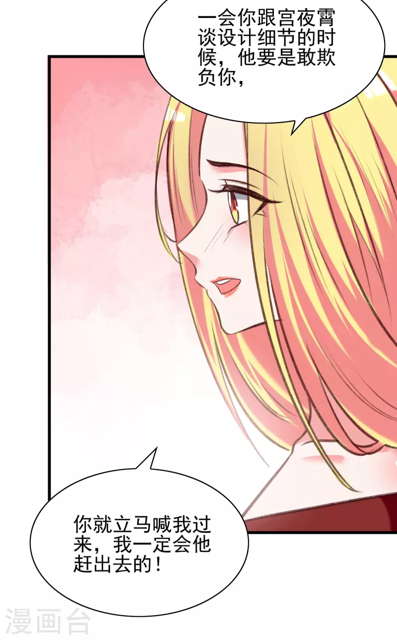 第288话 设计项链7