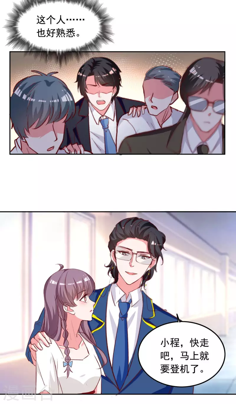 第236话 熟悉的感觉12