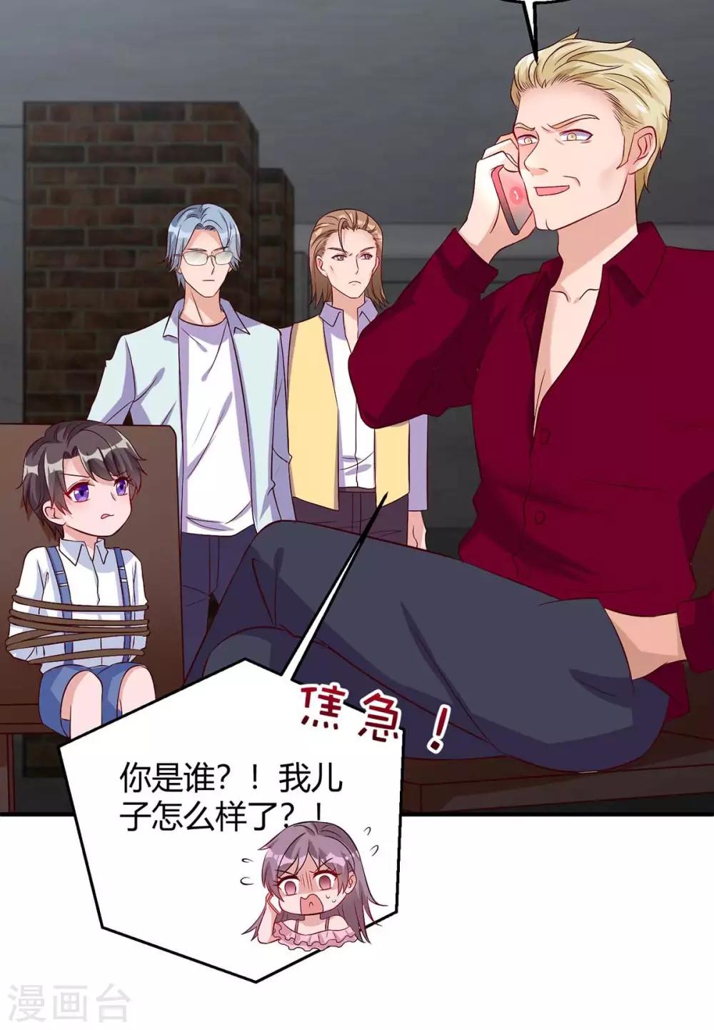 第145话 坏女人7