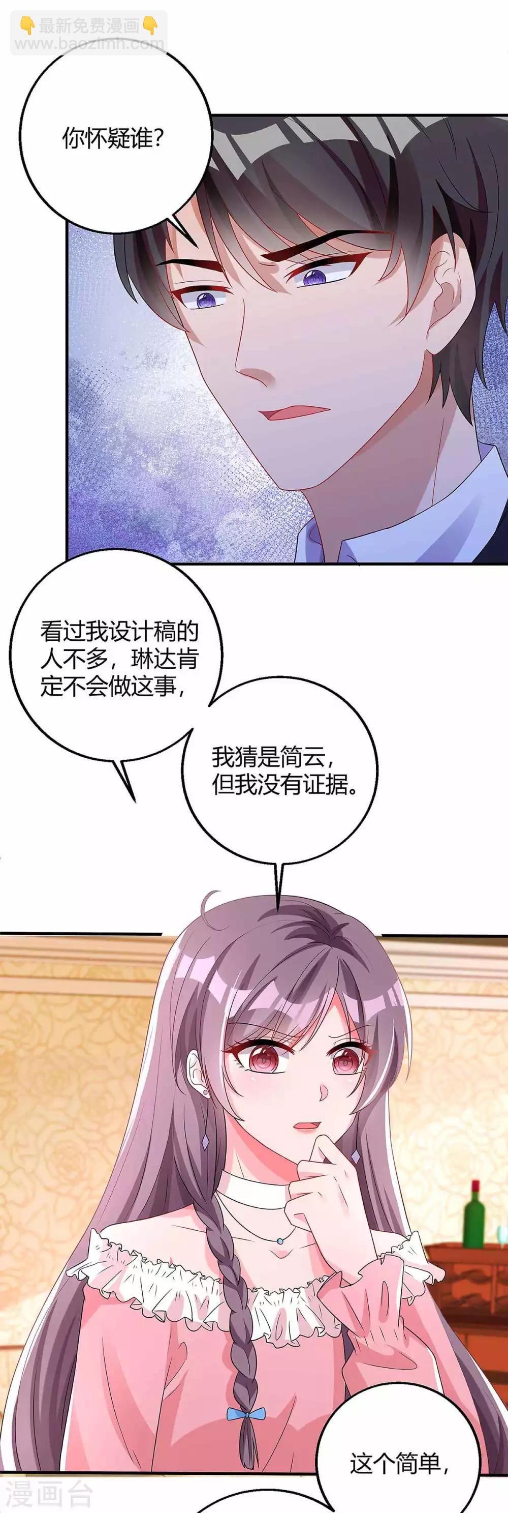 第129话 合伙演戏5