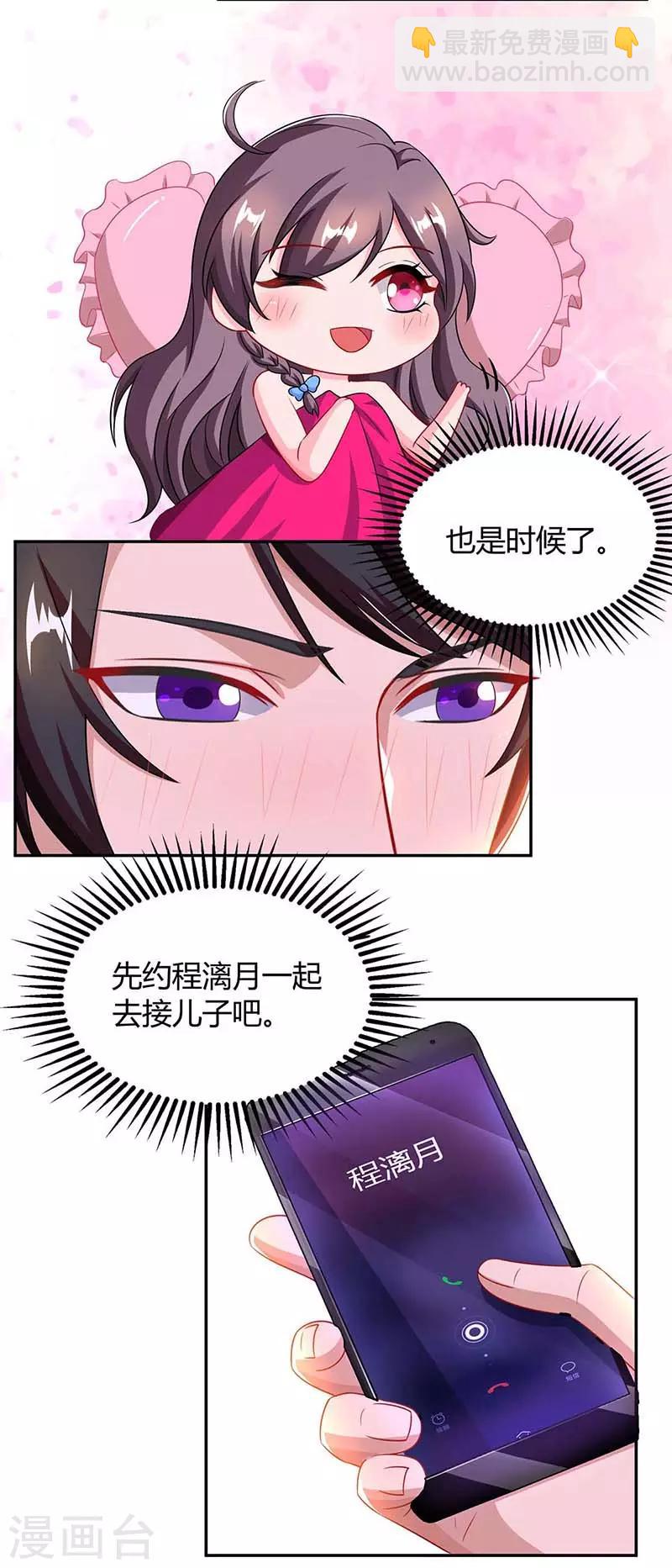 第83话 误会大了12