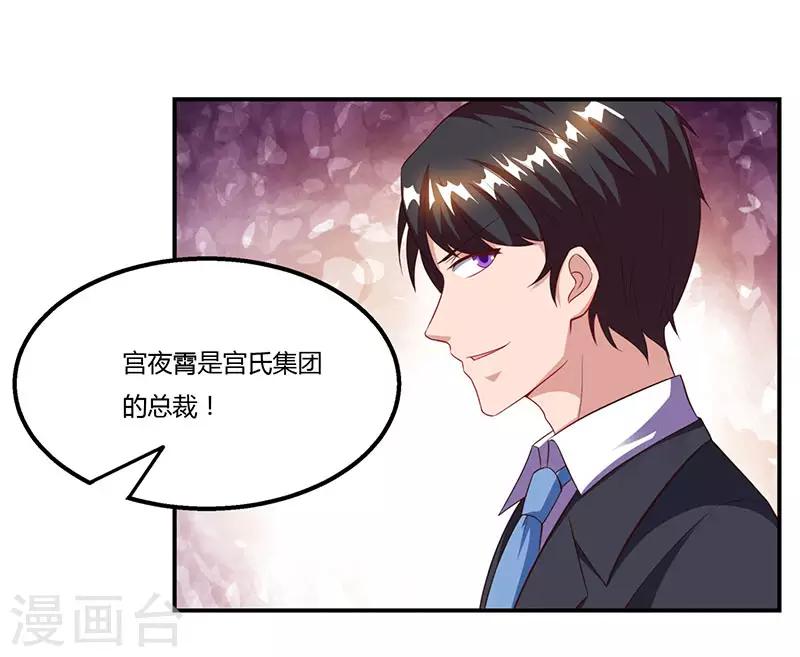 第54话 当众打脸8