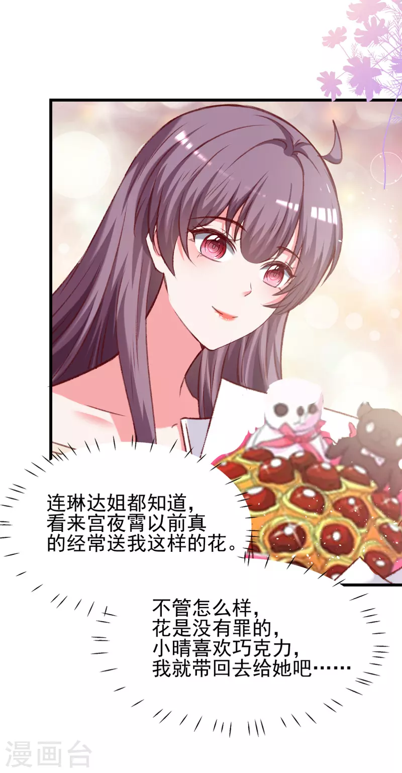 第285话 记忆碎片19