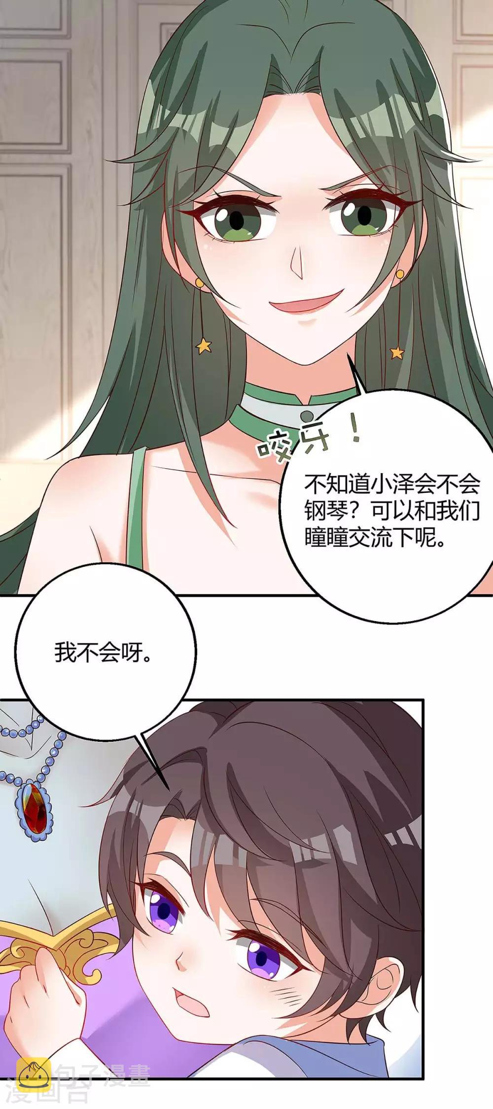 第137话 挑衅14