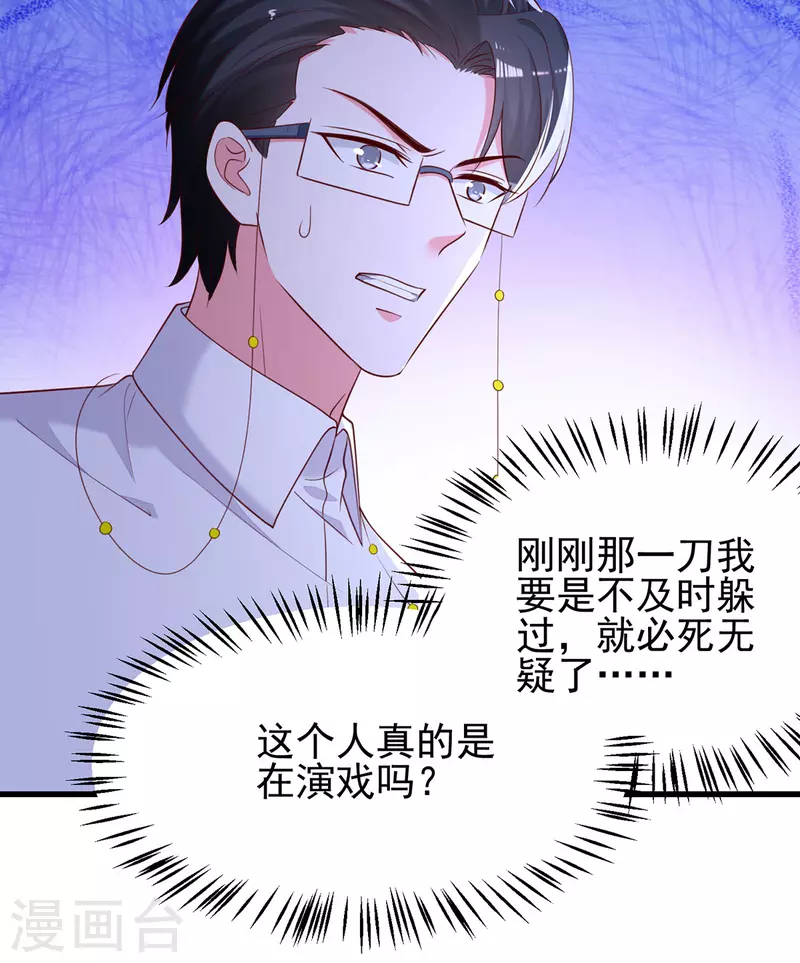 第296话不是在演戏19