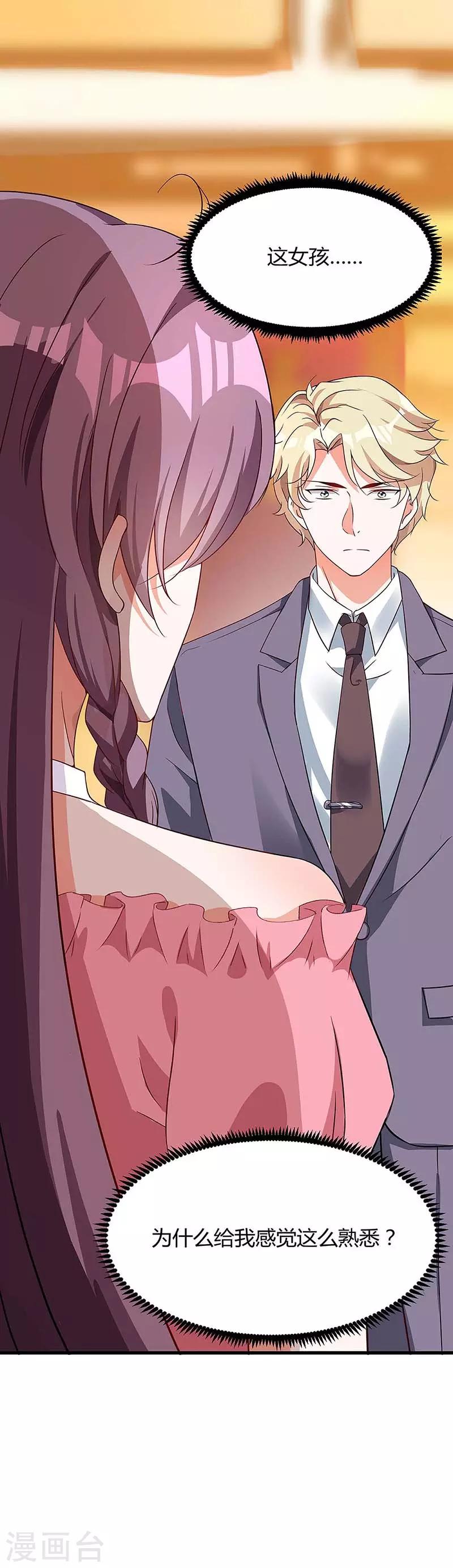 第119话 似曾相识17
