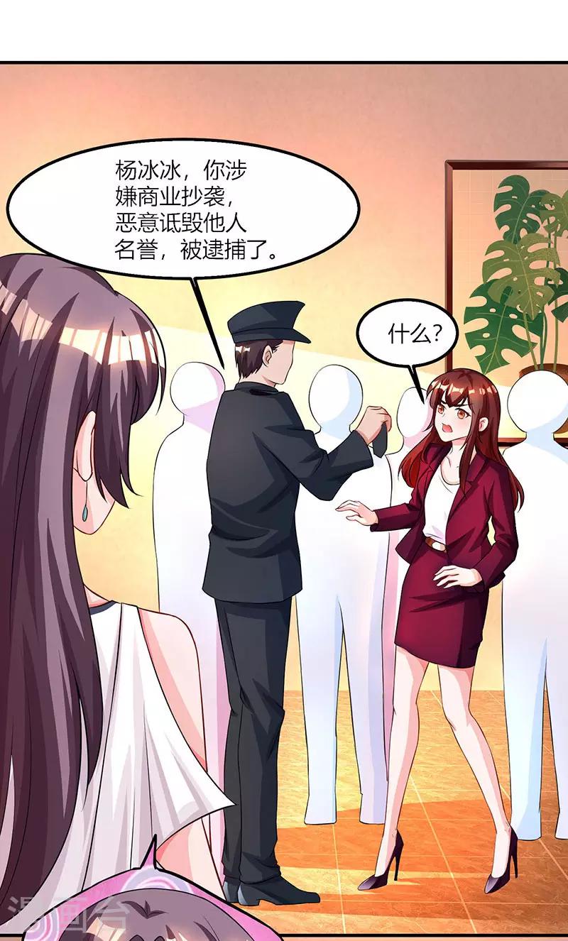 第27话 付诸代价15