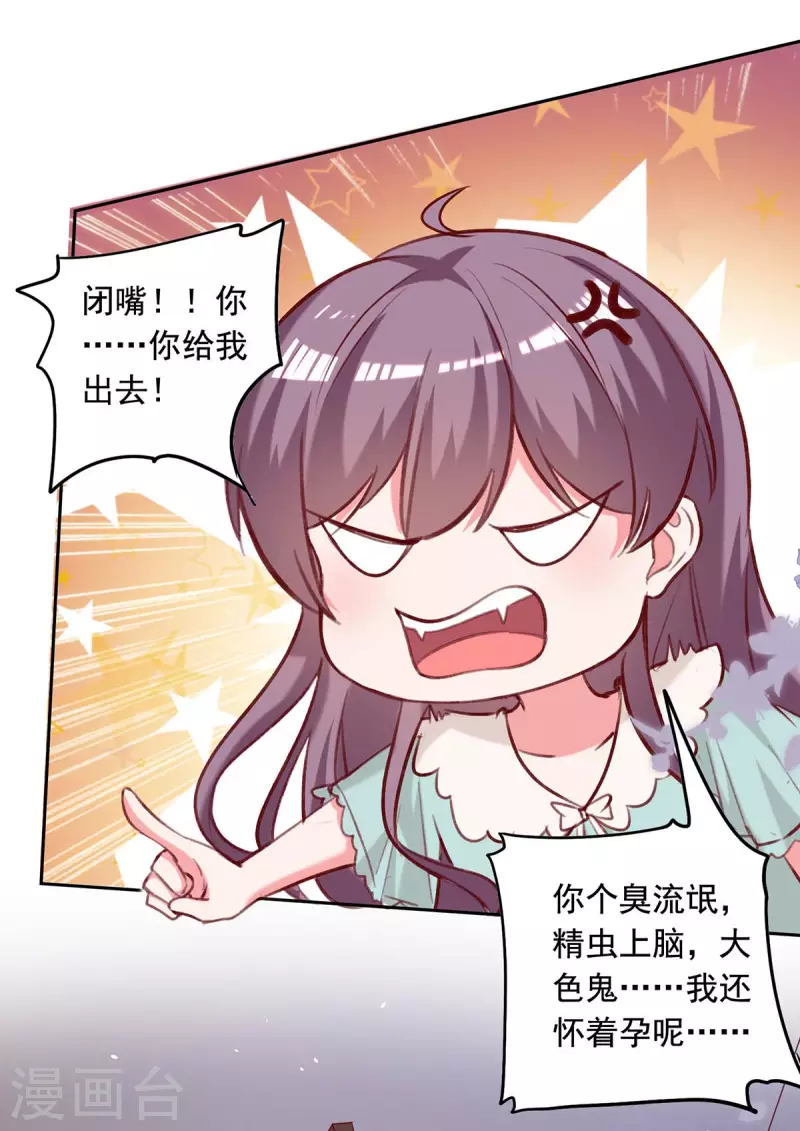 第249话 原谅我的隐瞒17