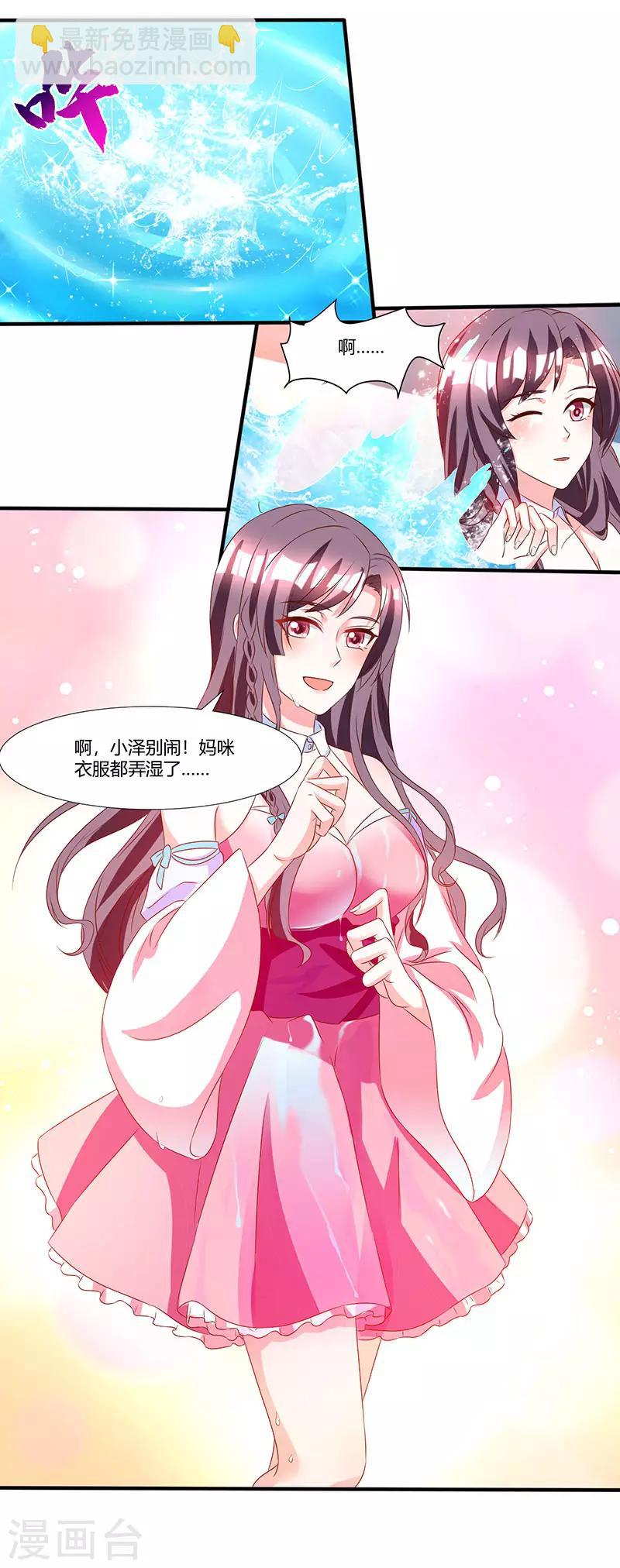 第11话 浴室温情13