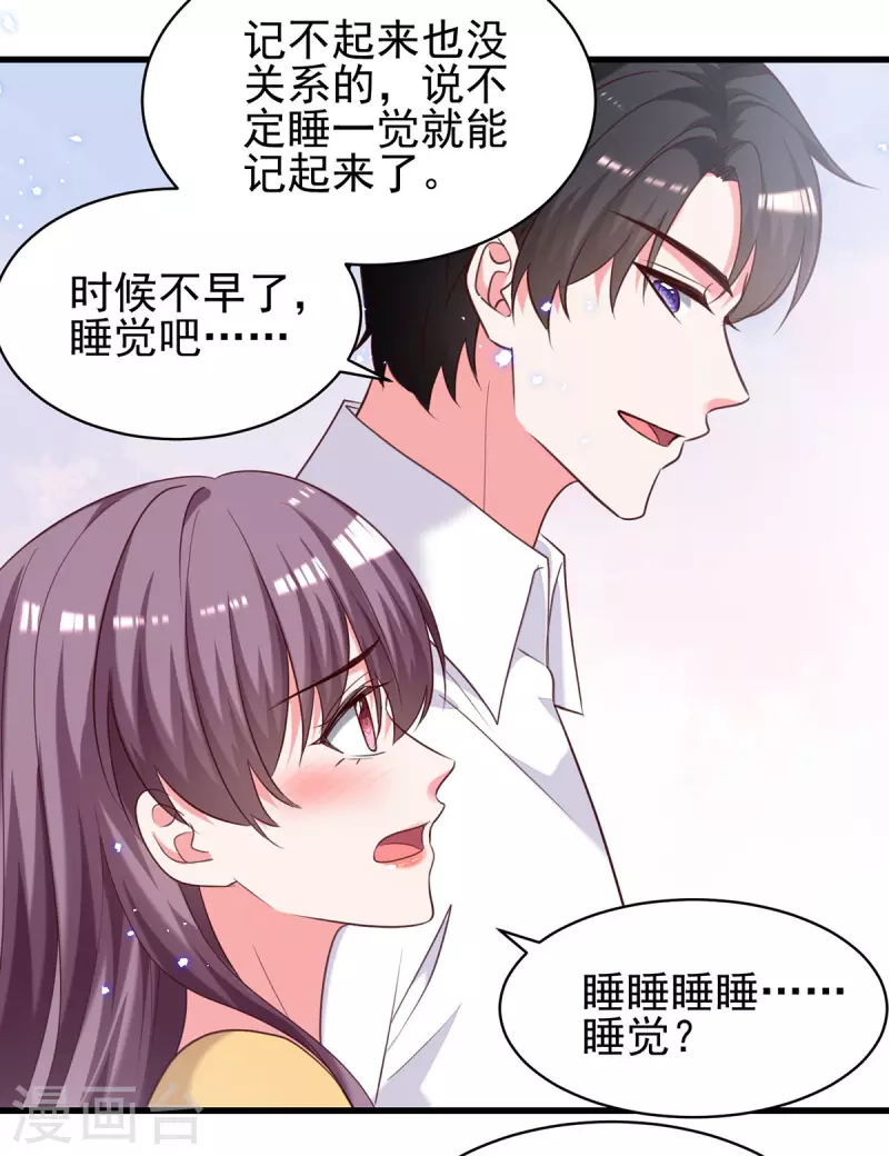 第305话留宿20