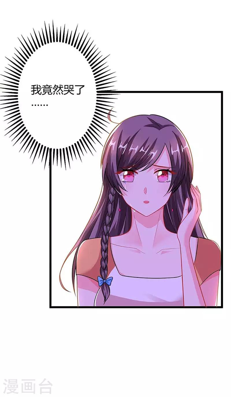 第86话 信我16