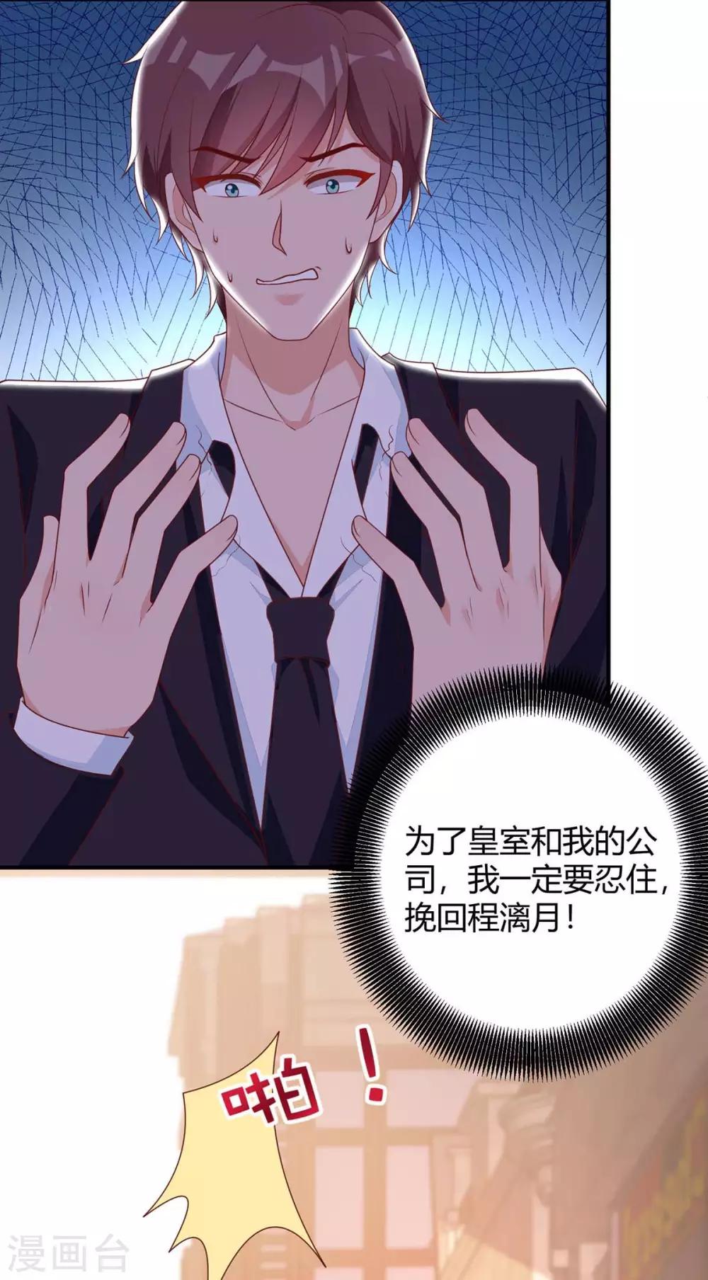 第143话 我错了6