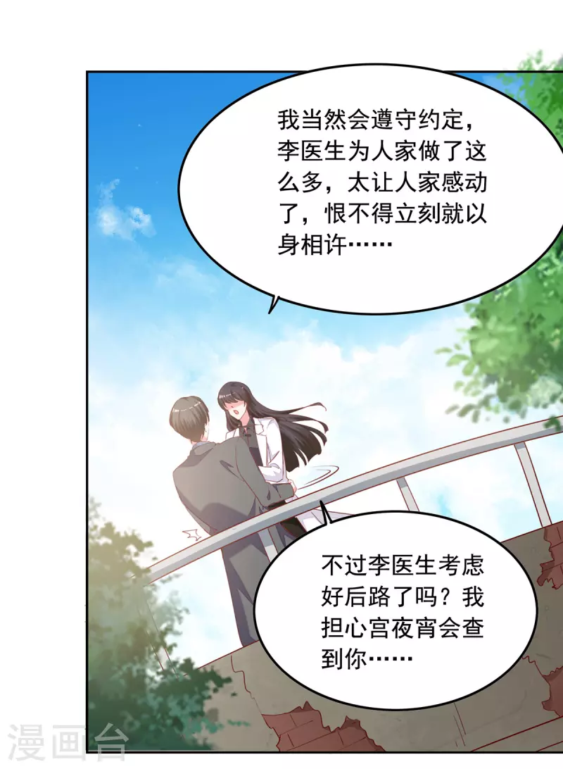 第270话 杀人灭口7
