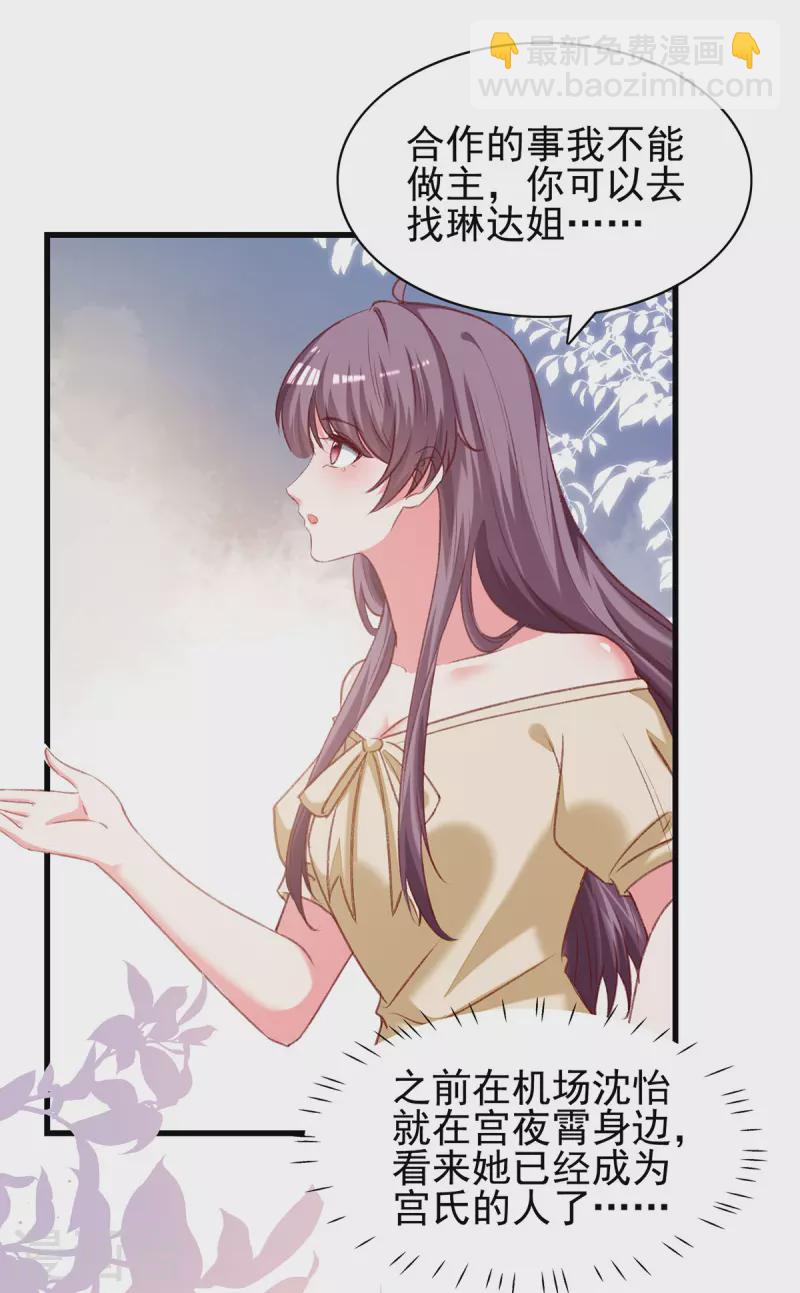 第287话 暗中破坏15