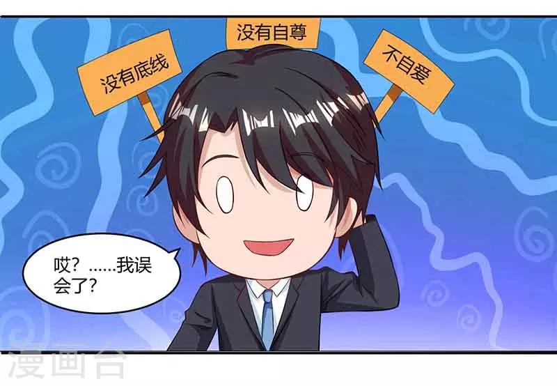 第44话 误会22