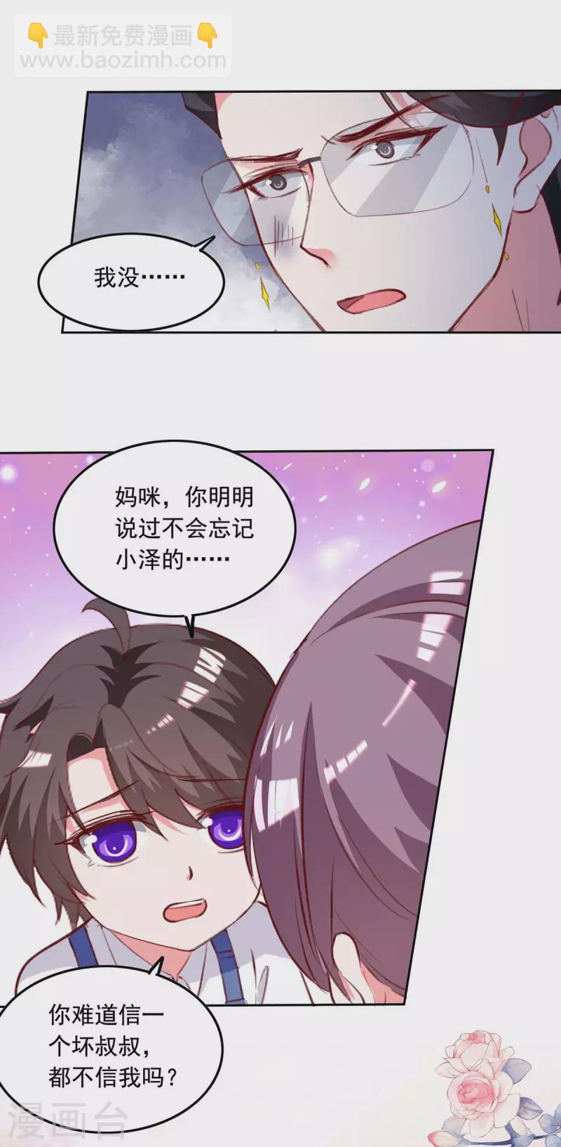 第242话 你终于承认了2