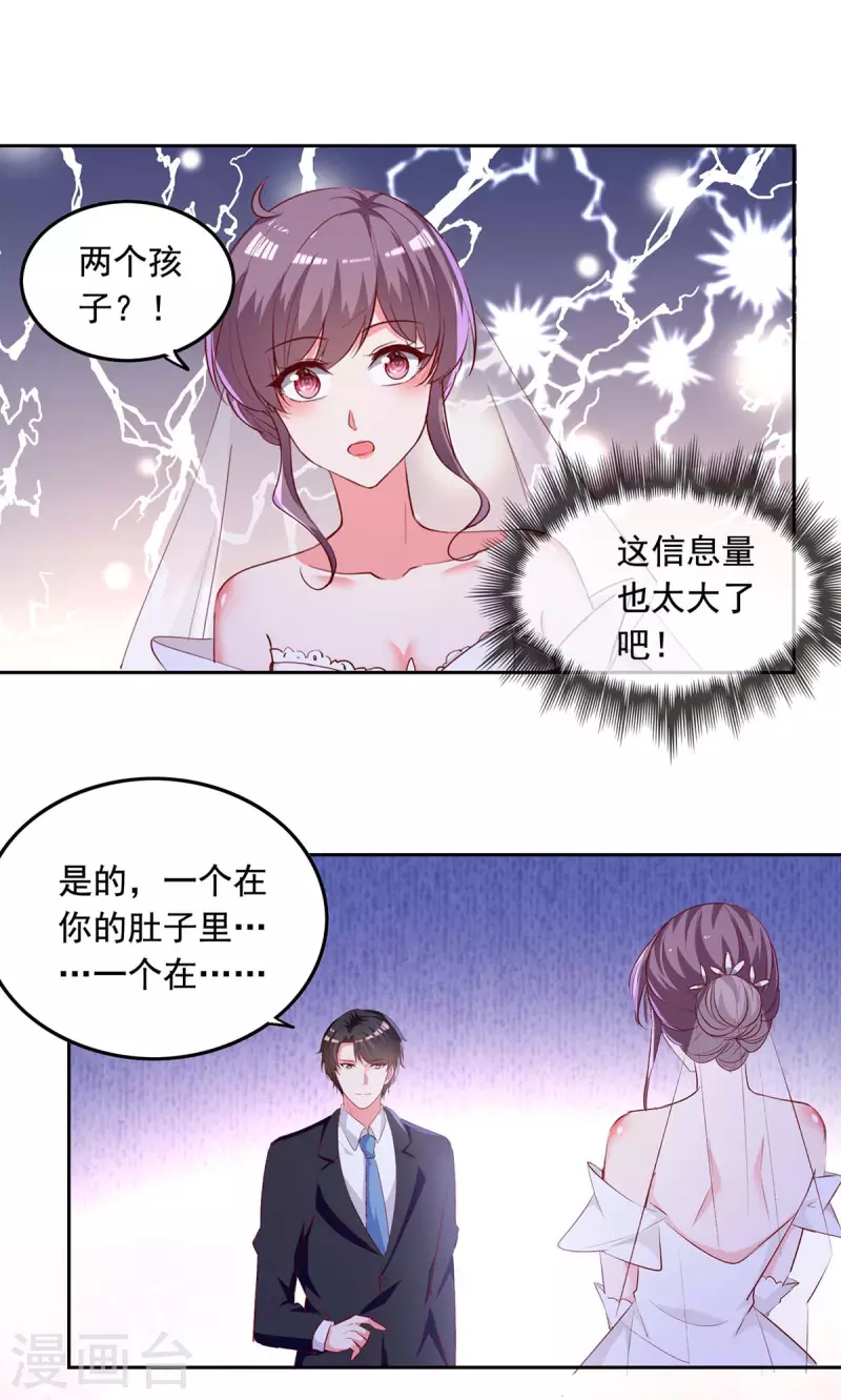 第241话 你是我的妻子14