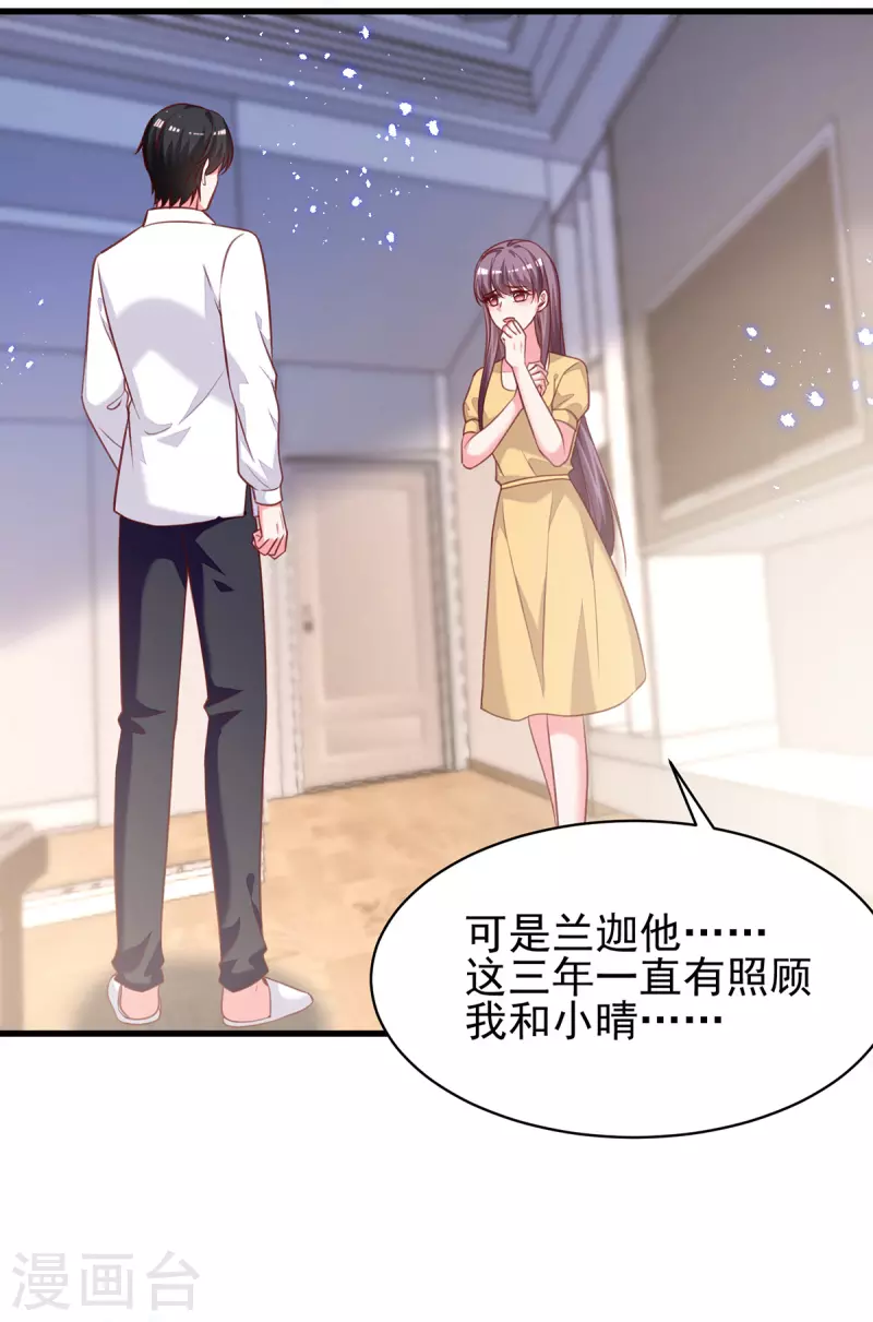 第307话怀疑兰迦10