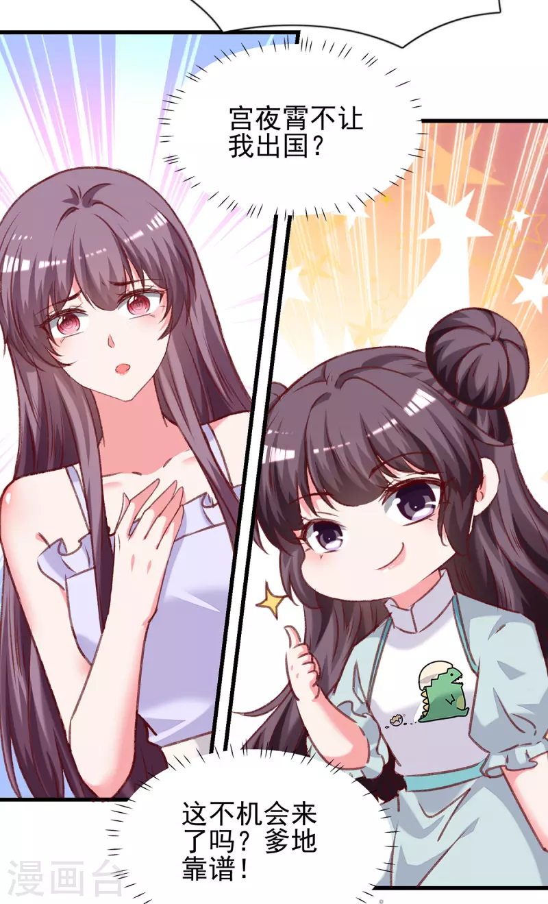 第278话 还是被他困住了8