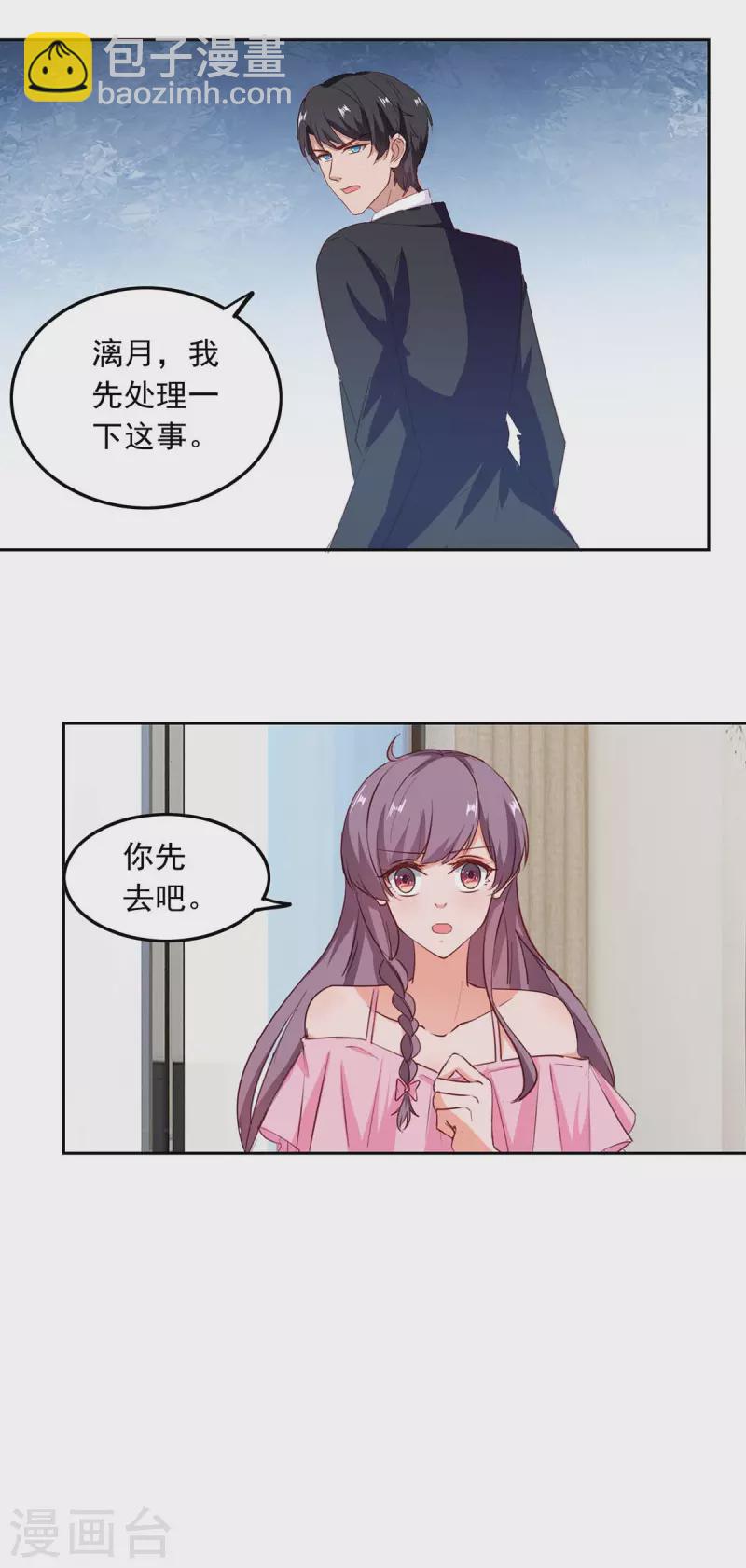 第207话 通风报信9