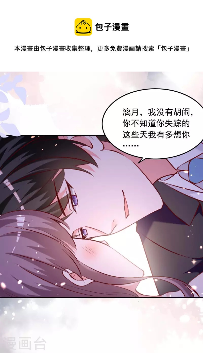 第249话 原谅我的隐瞒13