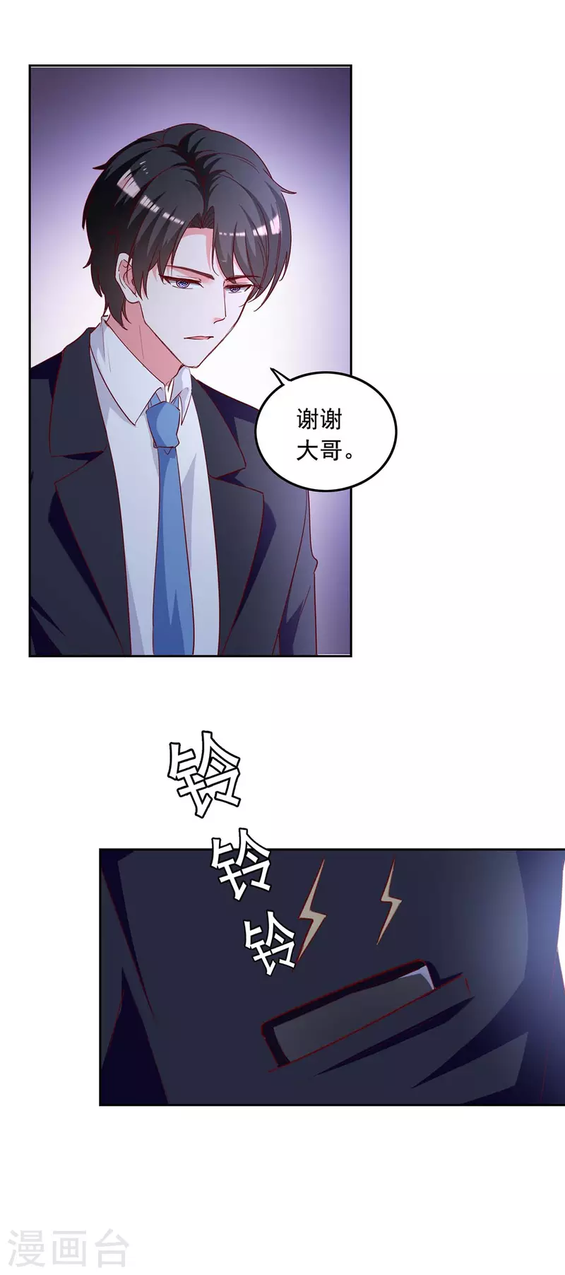 第235话 发现形踪14